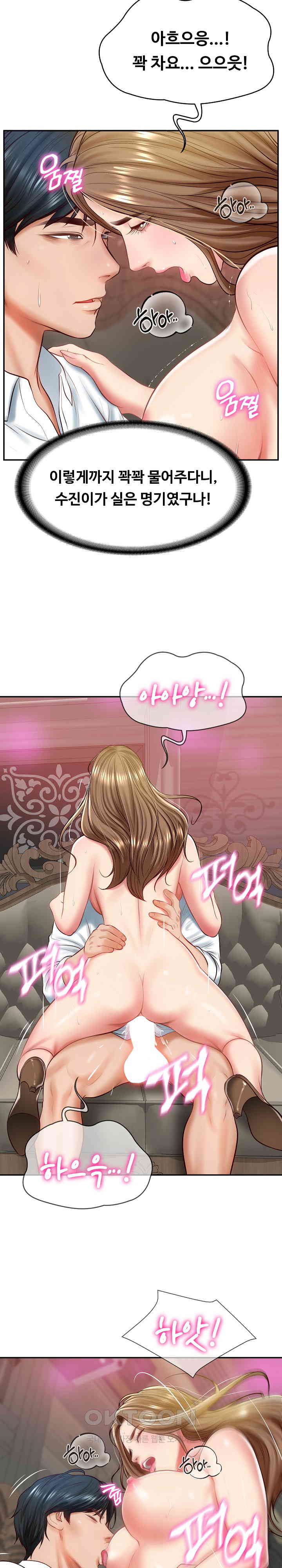 The Billionaire’s Monster Cock Son-In-Law Raw Chapter 9 image 17