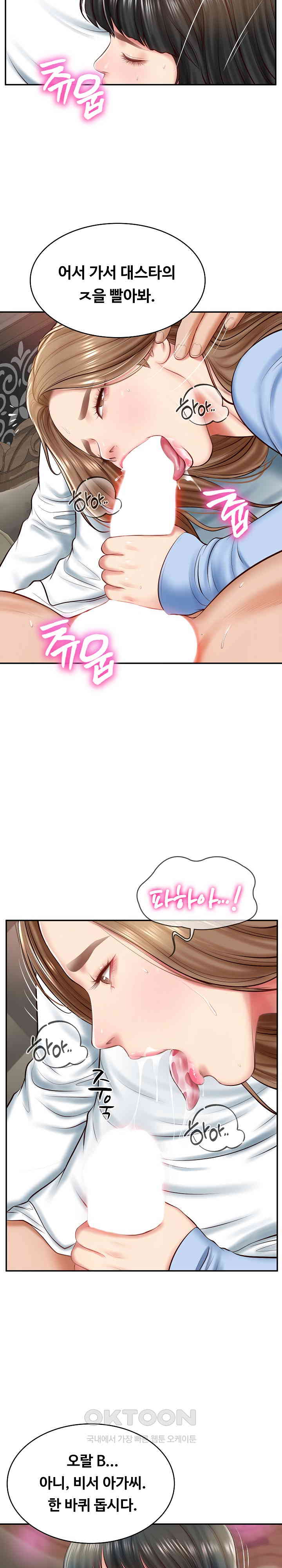 The Billionaire’s Monster Cock Son-In-Law Raw Chapter 9 image 1