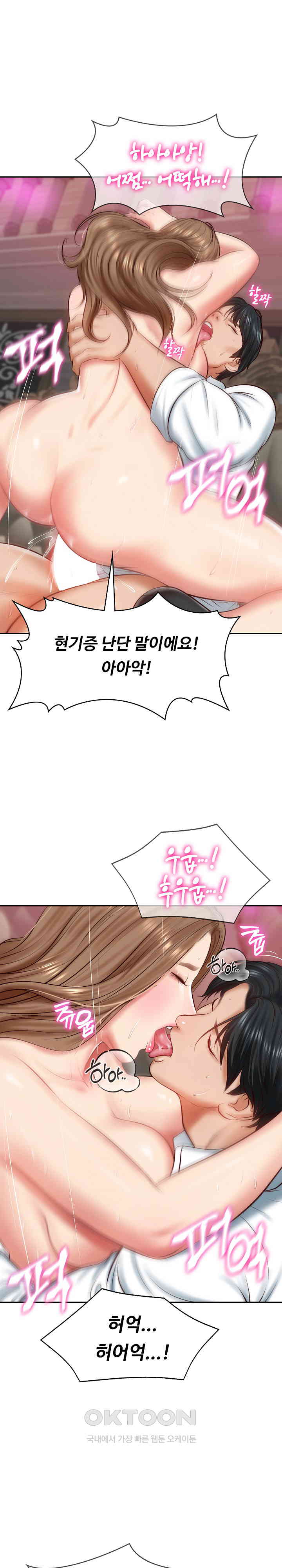 The Billionaire’s Monster Cock Son-In-Law Raw Chapter 9 image 20