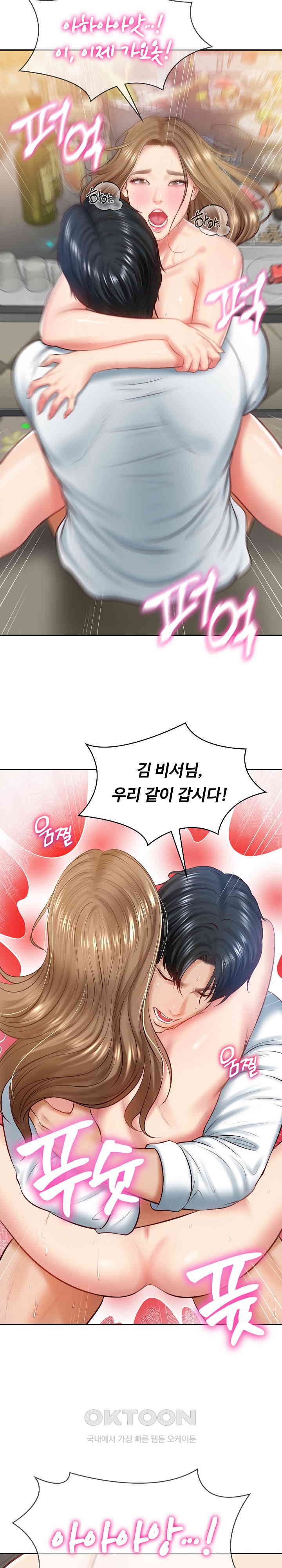 The Billionaire’s Monster Cock Son-In-Law Raw Chapter 9 image 21