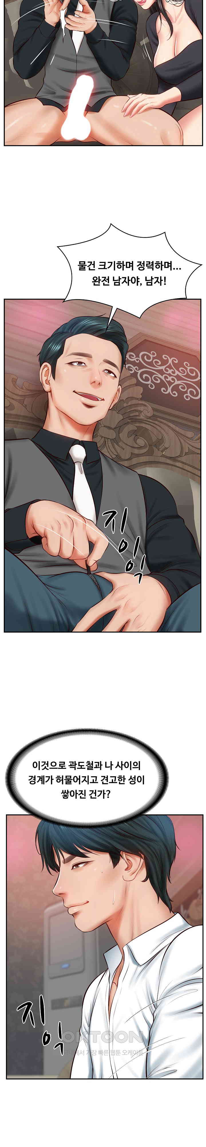 The Billionaire’s Monster Cock Son-In-Law Raw Chapter 9 image 24