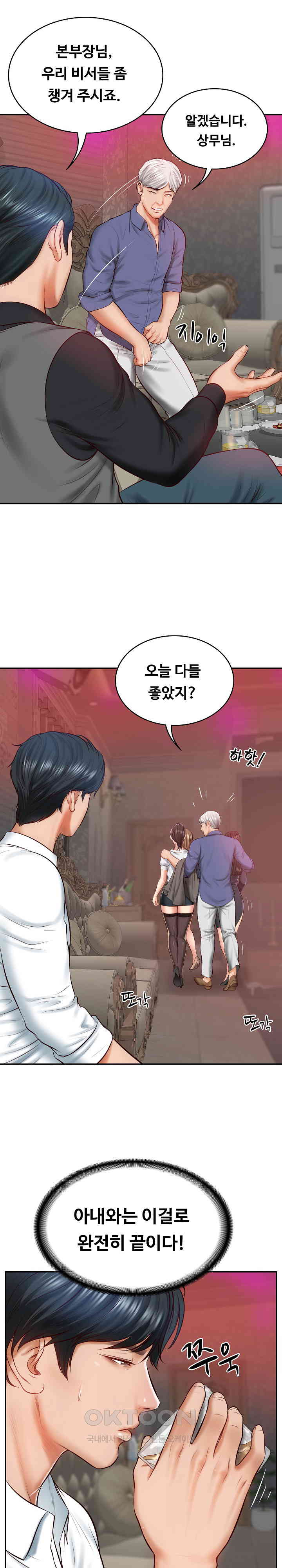 The Billionaire’s Monster Cock Son-In-Law Raw Chapter 9 image 26