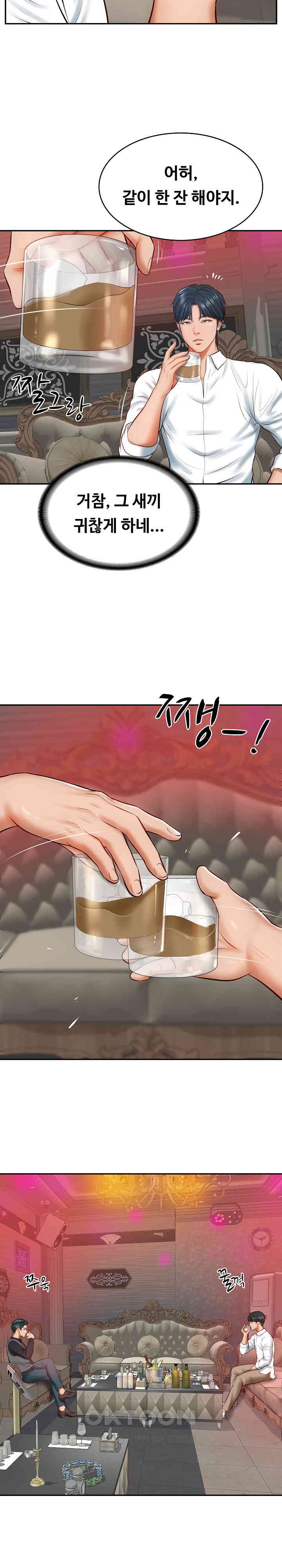 The Billionaire’s Monster Cock Son-In-Law Raw Chapter 9 image 27