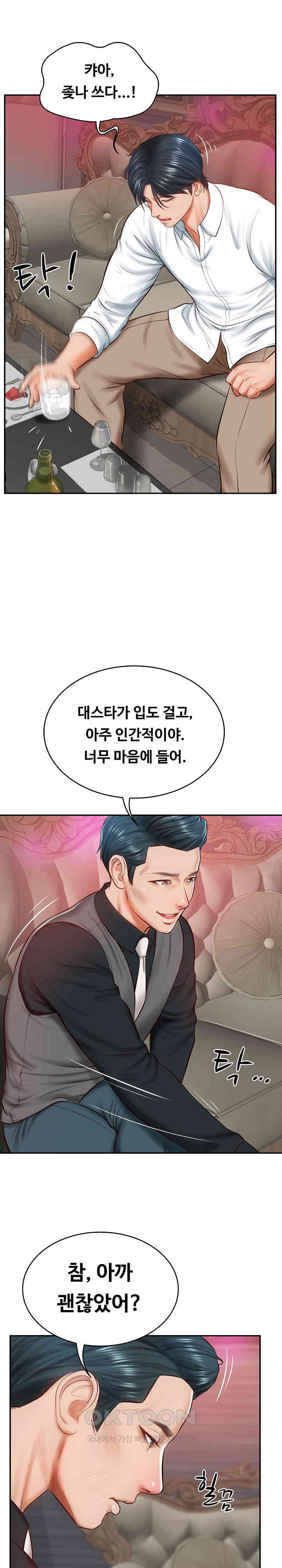 The Billionaire’s Monster Cock Son-In-Law Raw Chapter 9 image 28