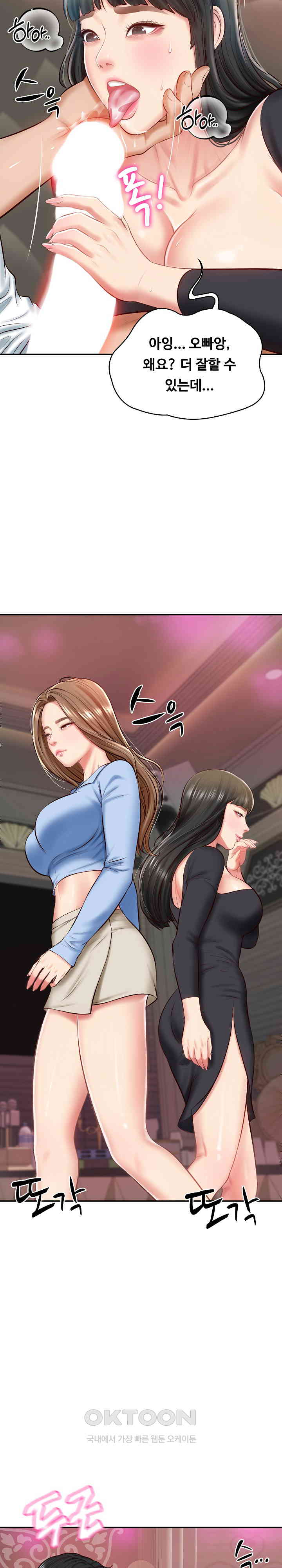 The Billionaire’s Monster Cock Son-In-Law Raw Chapter 9 image 2
