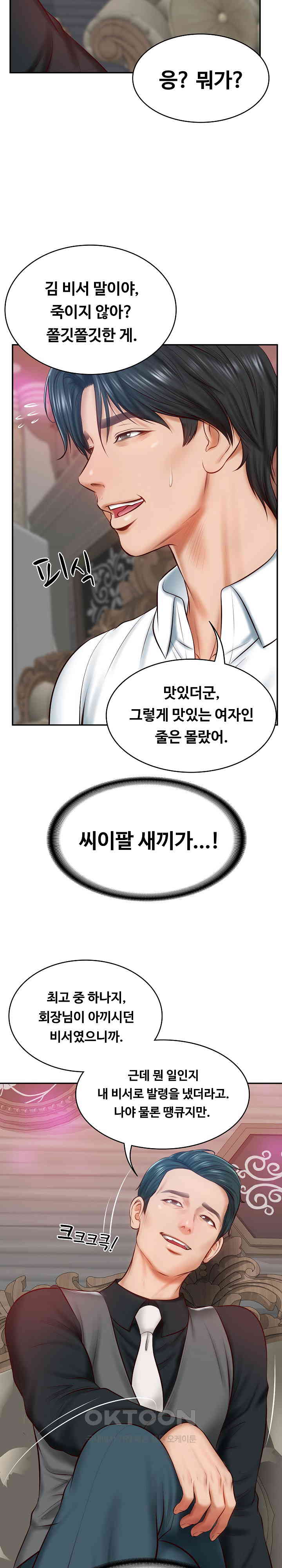 The Billionaire’s Monster Cock Son-In-Law Raw Chapter 9 image 29