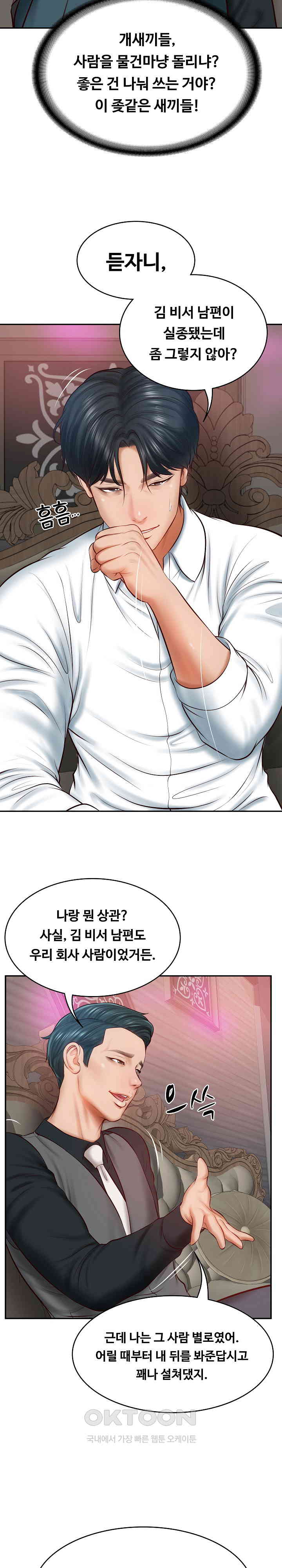 The Billionaire’s Monster Cock Son-In-Law Raw Chapter 9 image 30
