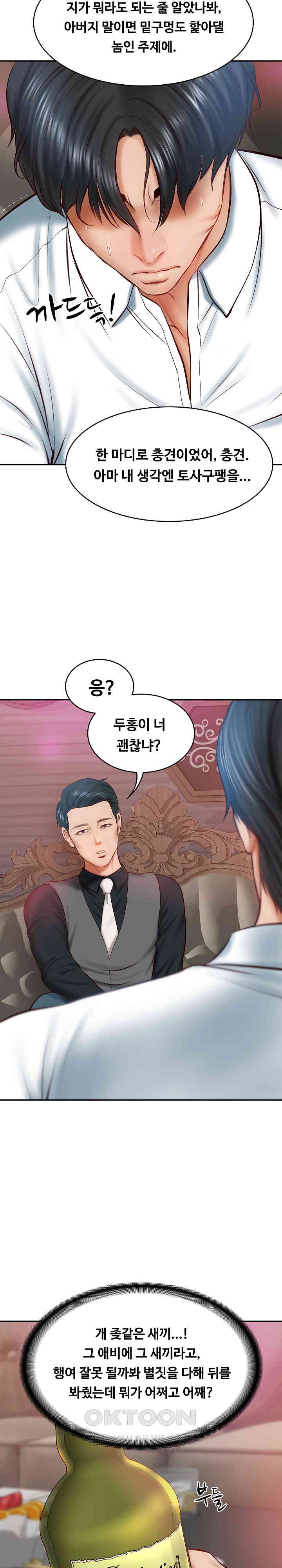 The Billionaire’s Monster Cock Son-In-Law Raw Chapter 9 image 31