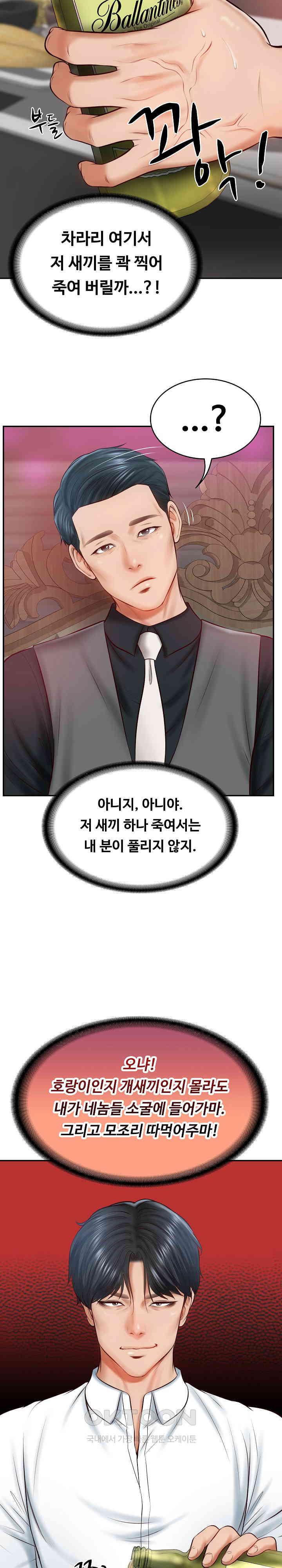 The Billionaire’s Monster Cock Son-In-Law Raw Chapter 9 image 32