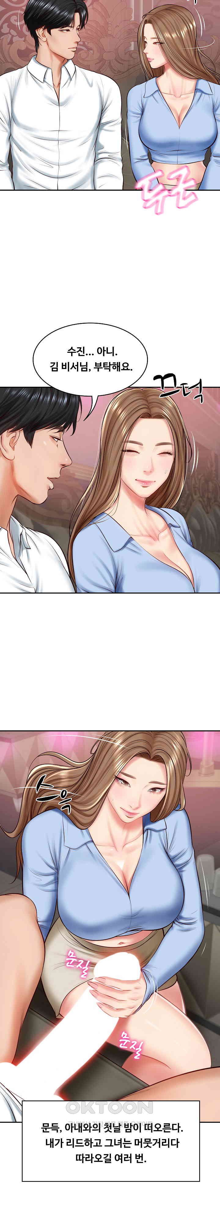 The Billionaire’s Monster Cock Son-In-Law Raw Chapter 9 image 3