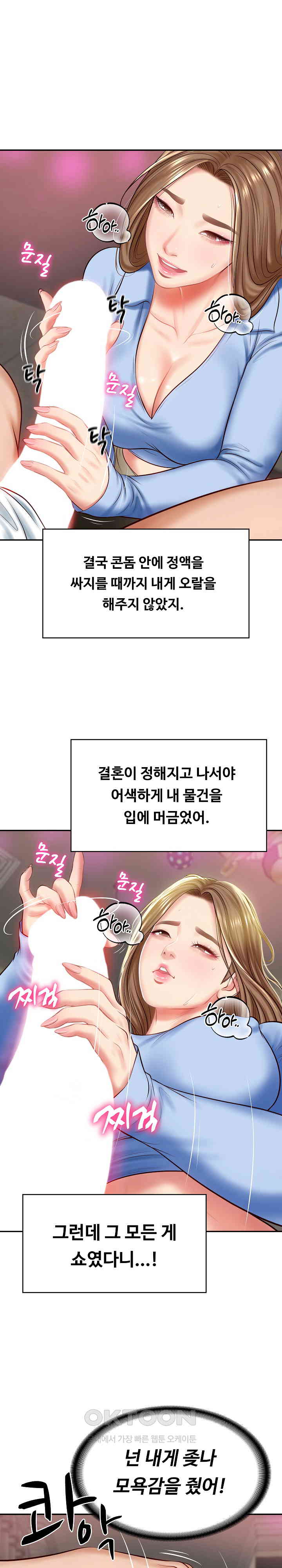 The Billionaire’s Monster Cock Son-In-Law Raw Chapter 9 image 4