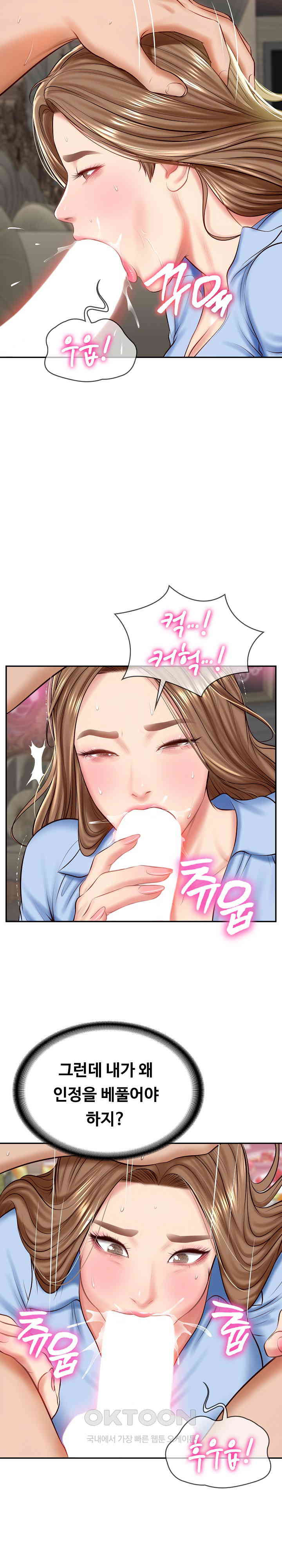 The Billionaire’s Monster Cock Son-In-Law Raw Chapter 9 image 5