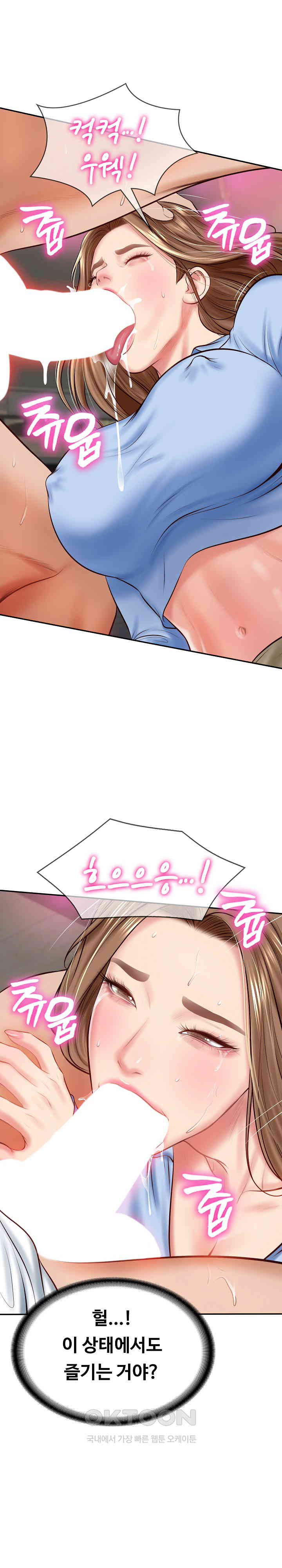 The Billionaire’s Monster Cock Son-In-Law Raw Chapter 9 image 6