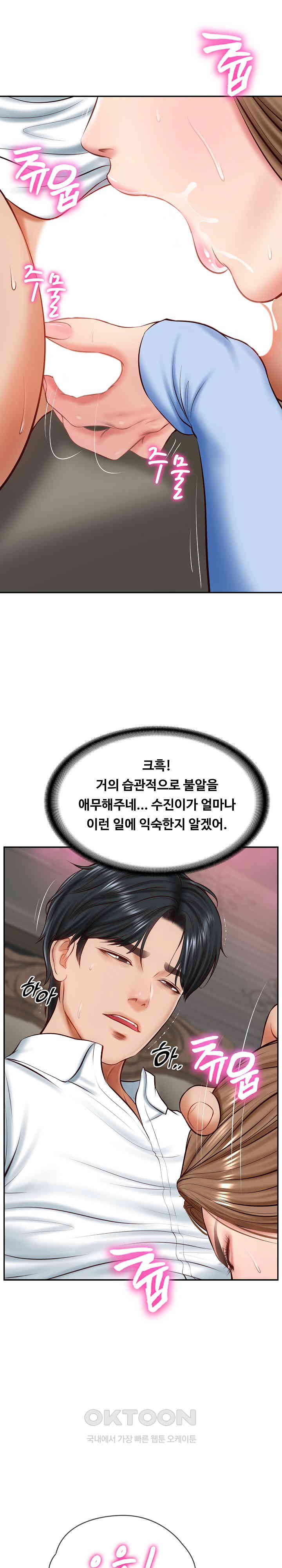 The Billionaire’s Monster Cock Son-In-Law Raw Chapter 9 image 7