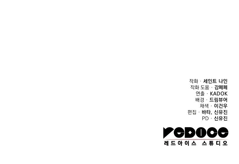 Heavenly Inquisition Sword Chapter 108 image 15