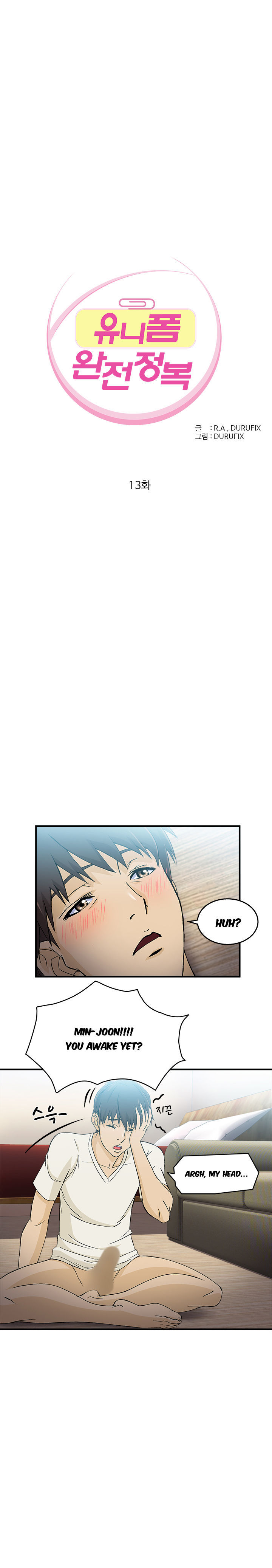 Seductive Uniform Chapter 13 image 4