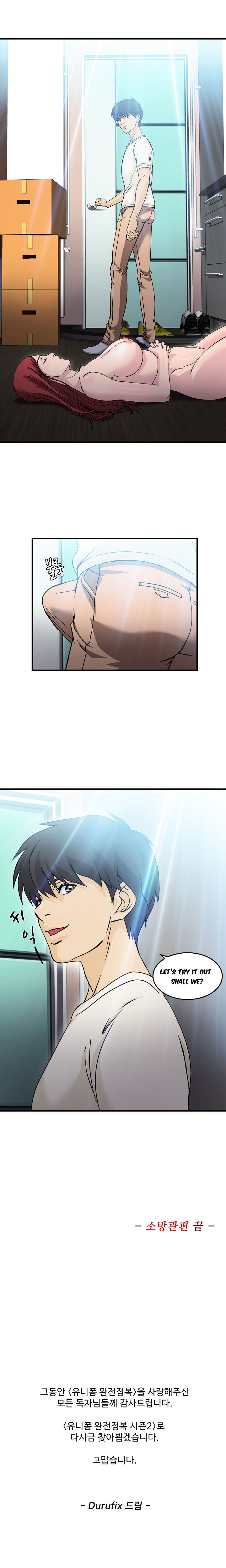 Seductive Uniform Chapter 16 image 28