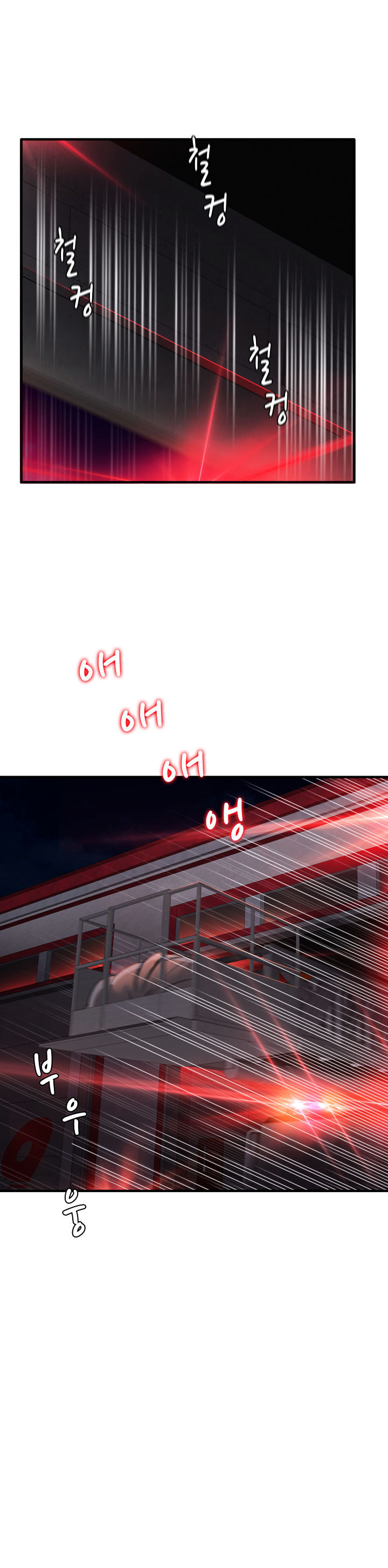 Seductive Uniform Chapter 16 image 2