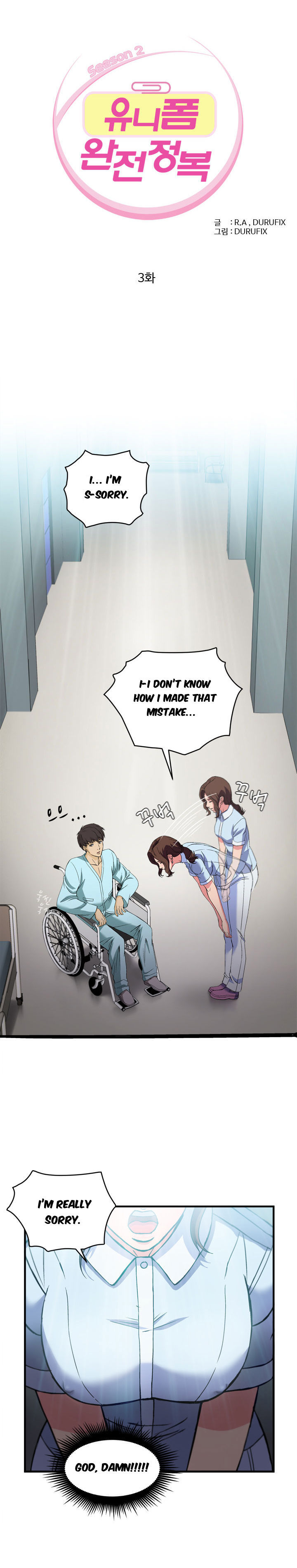 Seductive Uniform Chapter 19 image 2
