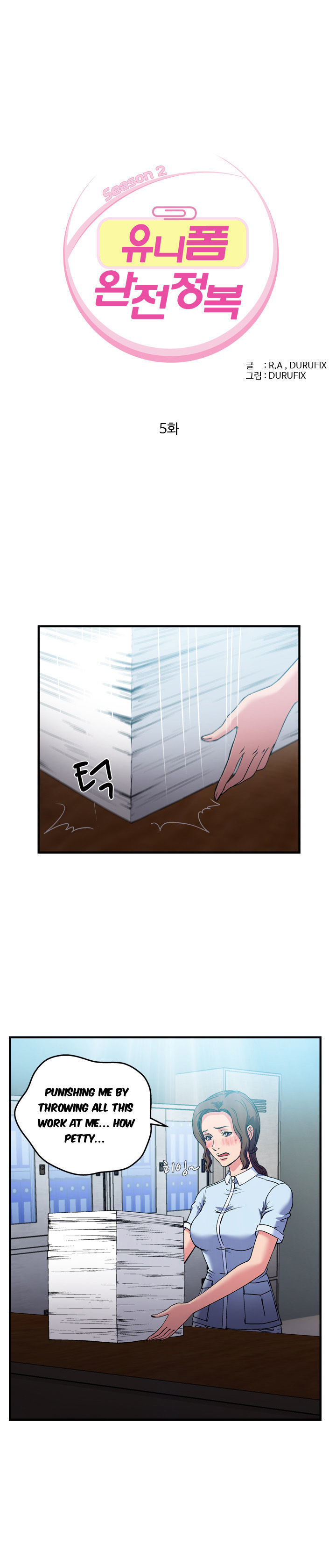 Seductive Uniform Chapter 21 image 1