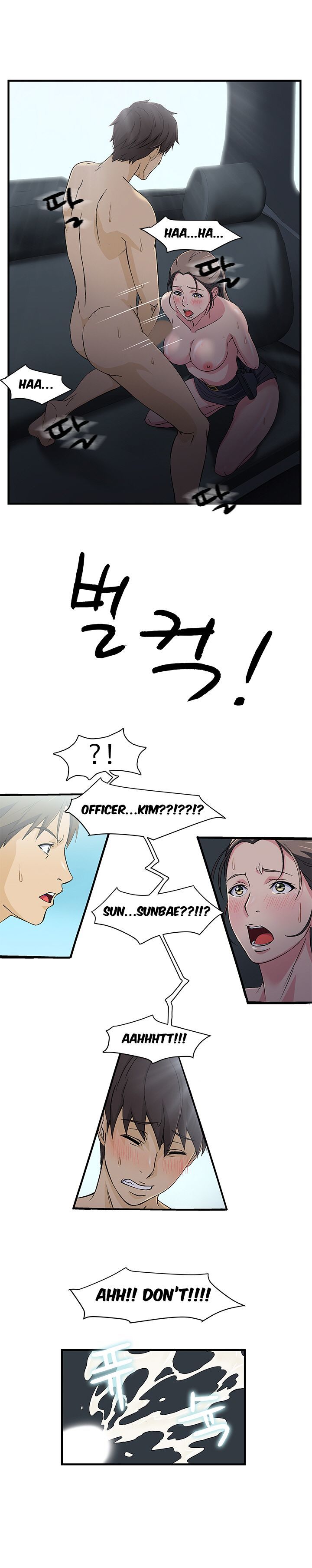 Seductive Uniform Chapter 5 image 18