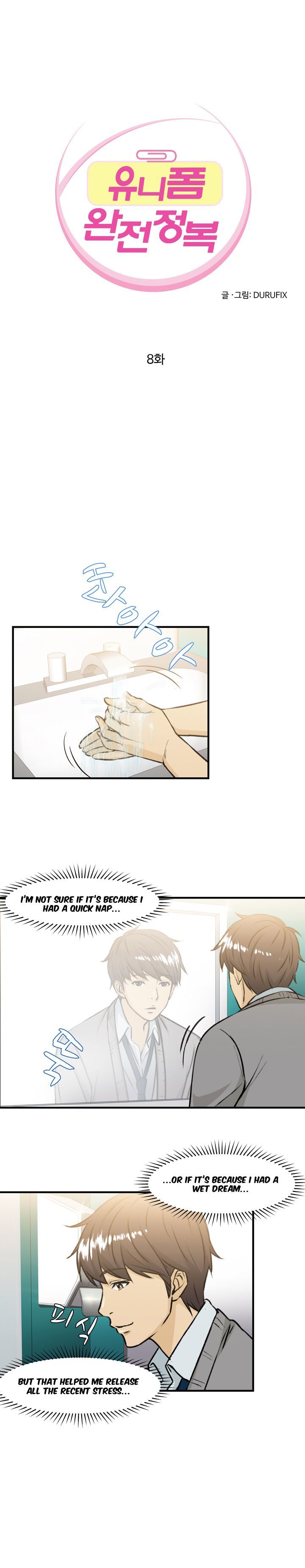 Seductive Uniform Chapter 8 image 1