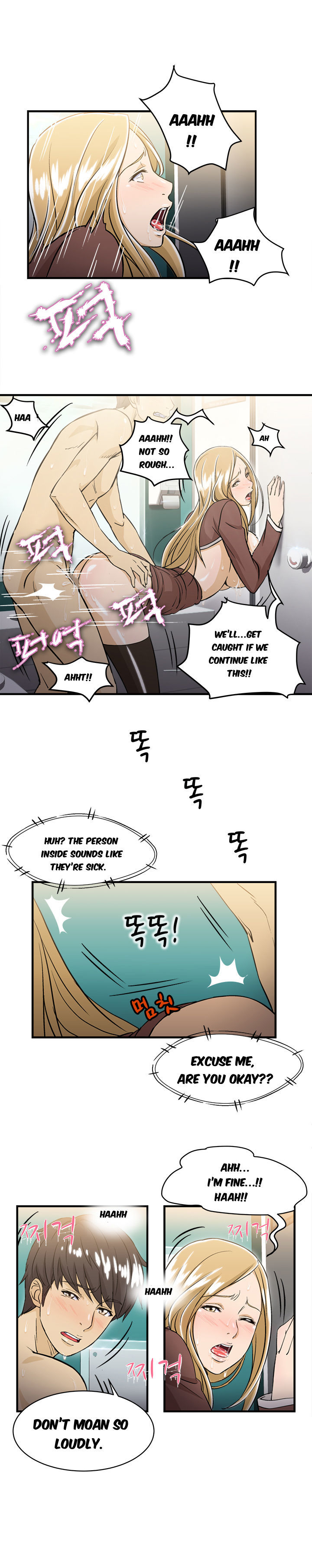 Seductive Uniform Chapter 9 image 16