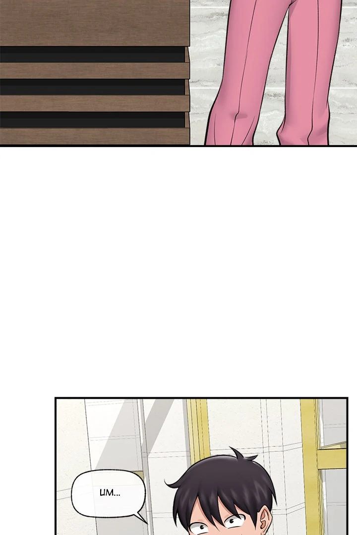 Hypnotist Security Guard Chapter 27 image 47