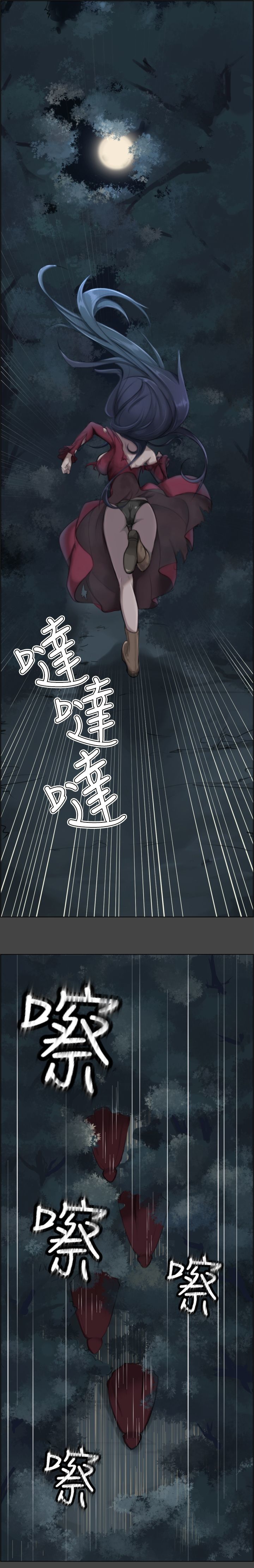 Yahalue Chapter 1 image 1