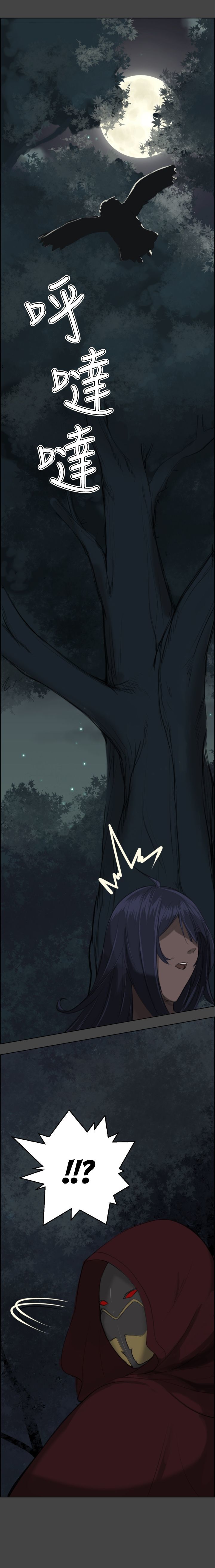 Yahalue Chapter 1 image 4