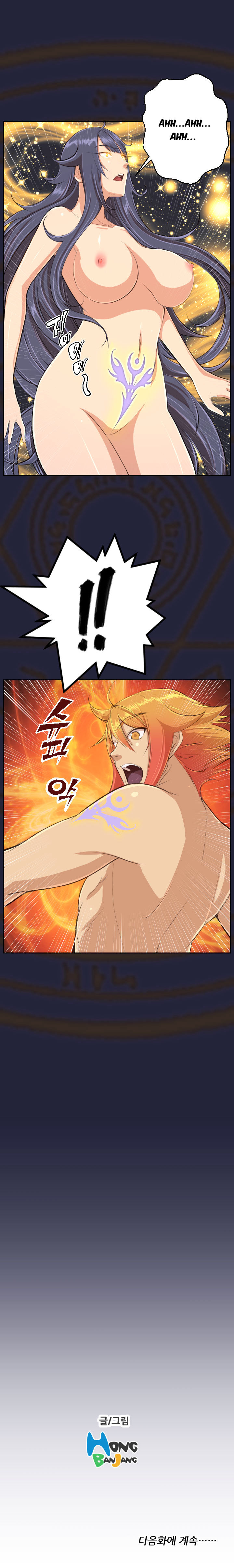 Yahalue Chapter 29 image 17