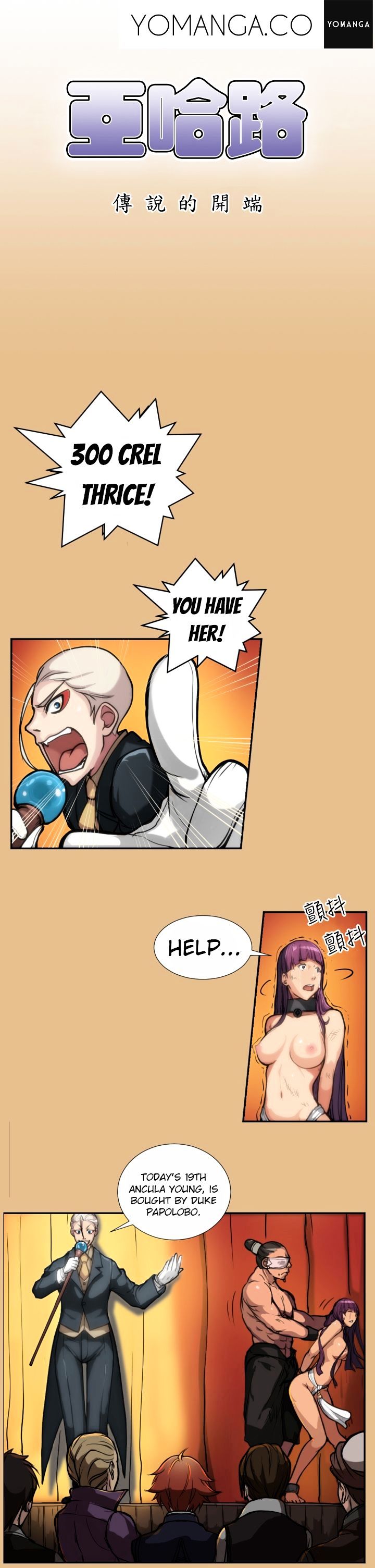 Yahalue Chapter 3 image 1