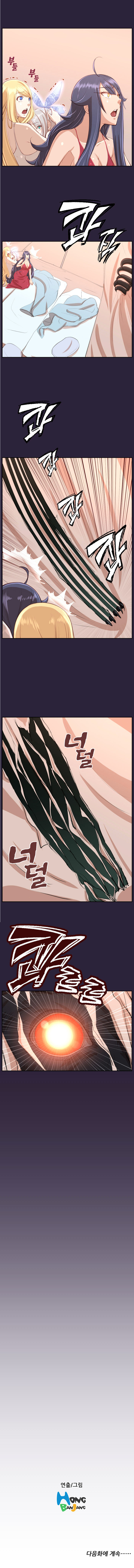 Yahalue Chapter 33 image 14