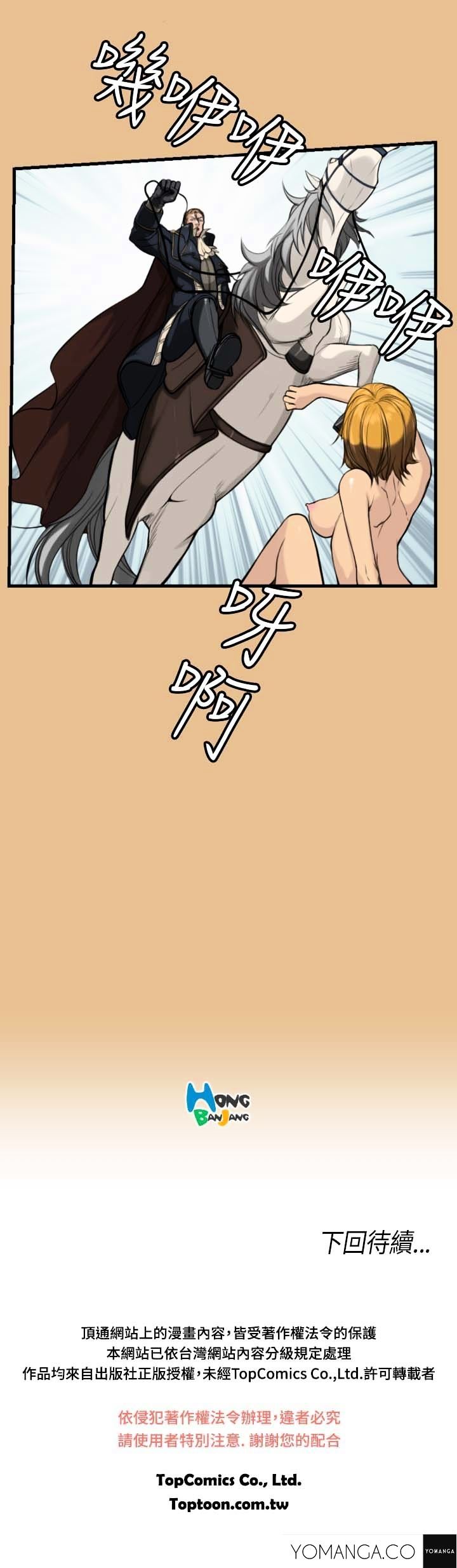 Yahalue Chapter 4 image 15