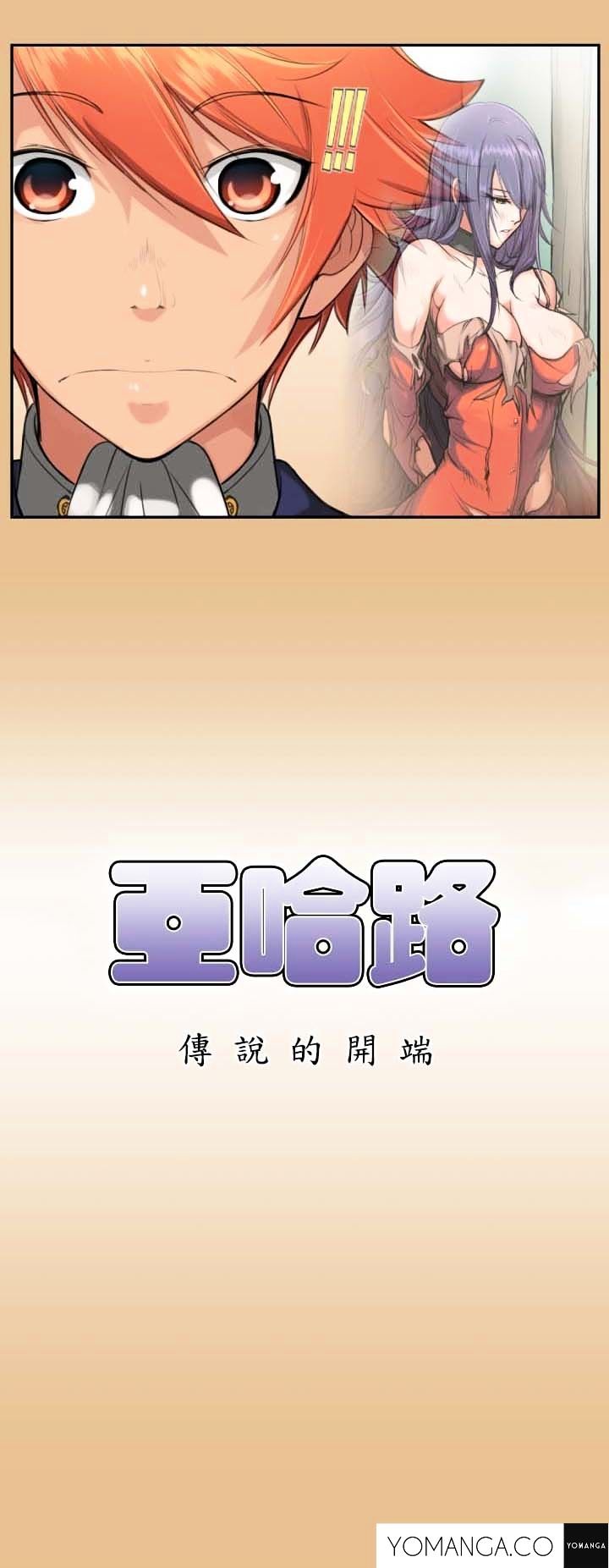 Yahalue Chapter 4 image 2