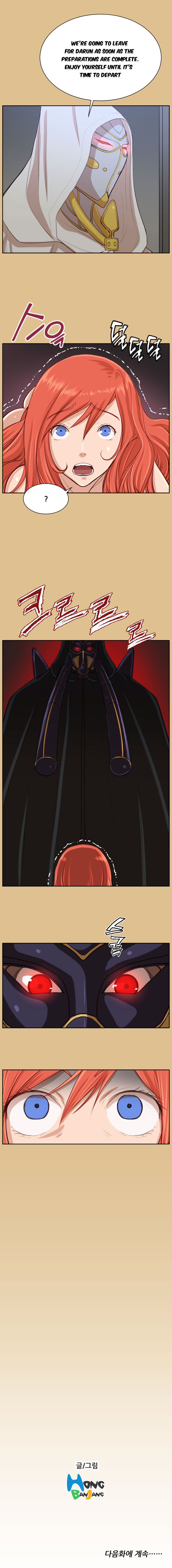 Yahalue Chapter 41 image 21