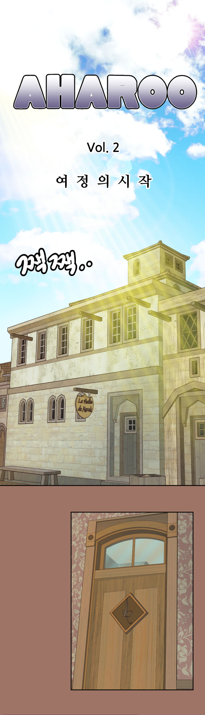 Yahalue Chapter 49 image 0