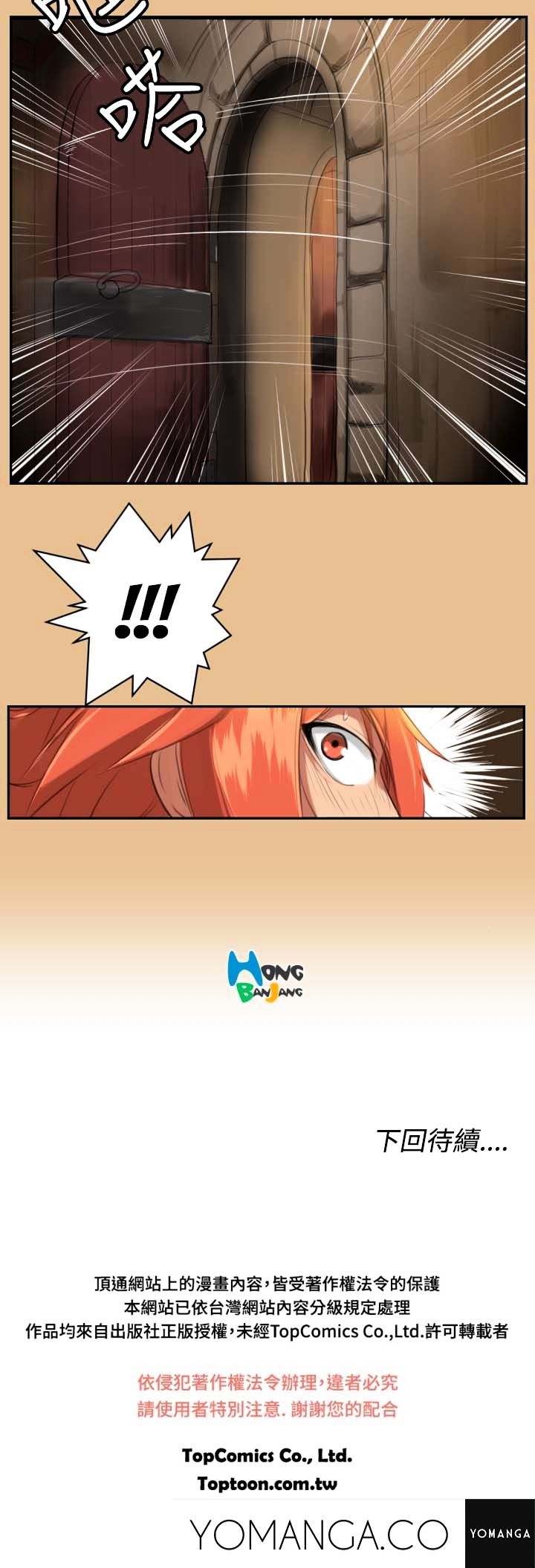 Yahalue Chapter 5 image 14