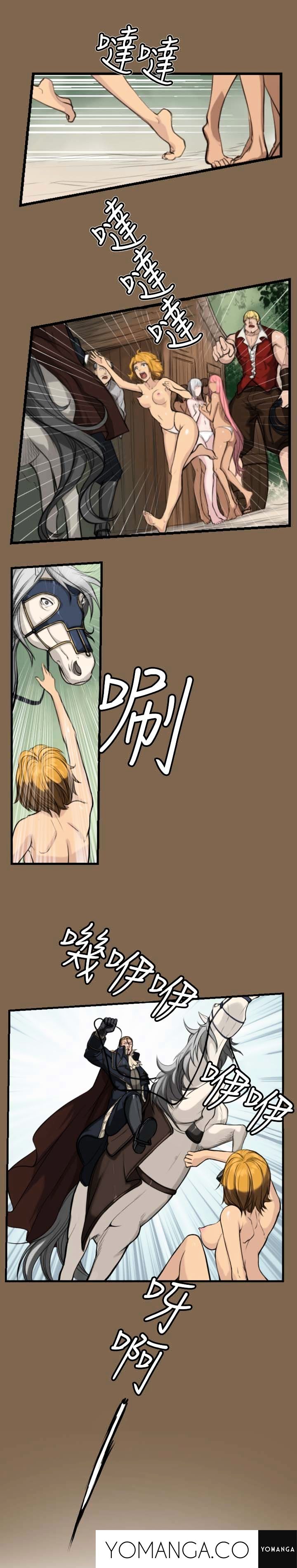 Yahalue Chapter 5 image 1