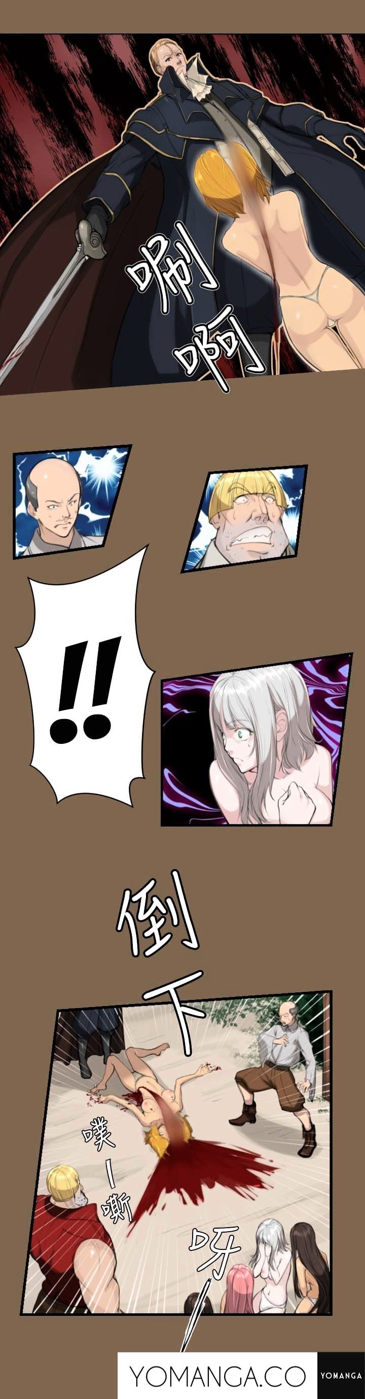 Yahalue Chapter 5 image 6