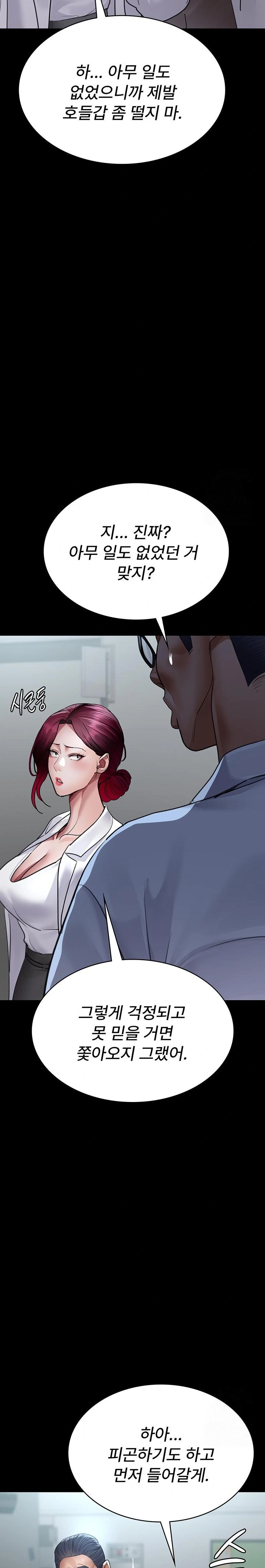 Night Hospital Raw Chapter 100 image 9