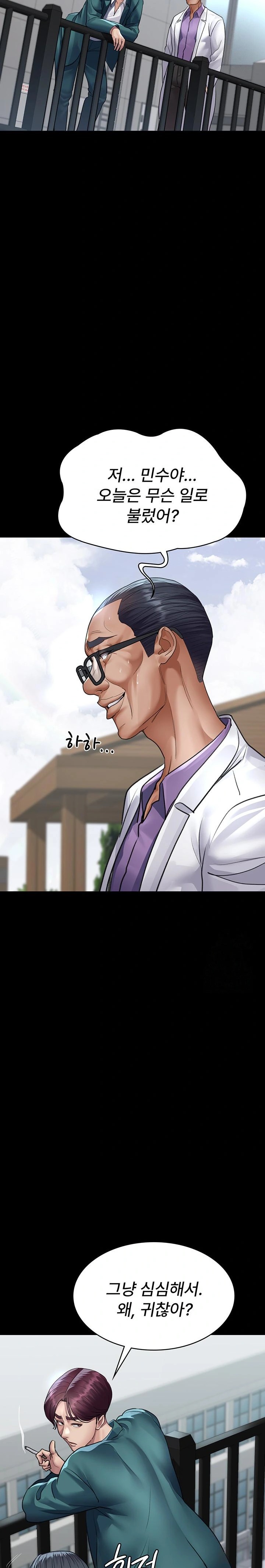 Night Hospital Raw Chapter 100 image 13