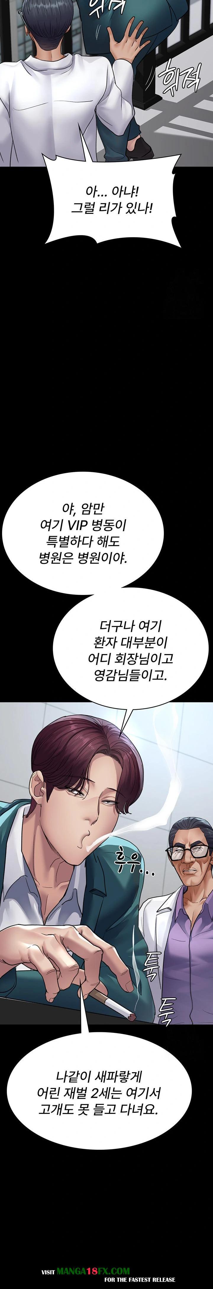 Night Hospital Raw Chapter 100 image 14