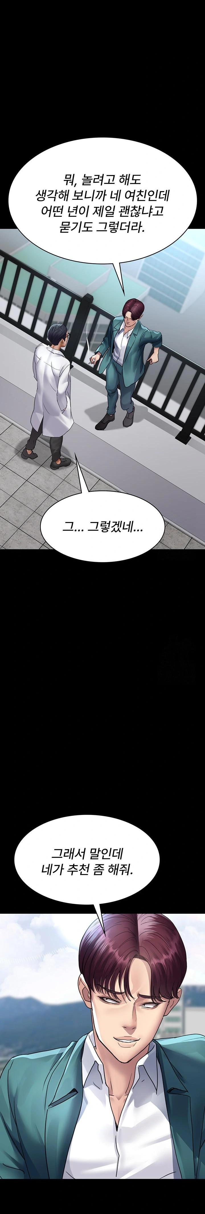 Night Hospital Raw Chapter 100 image 15