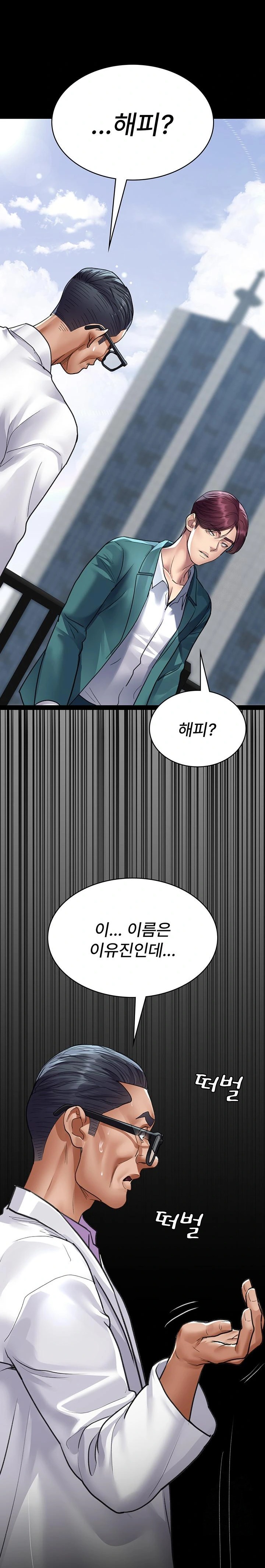 Night Hospital Raw Chapter 100 image 17
