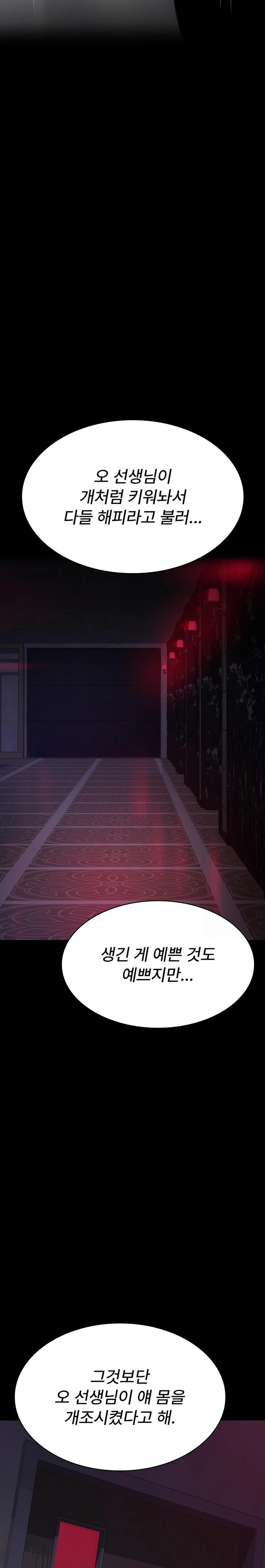 Night Hospital Raw Chapter 100 image 18