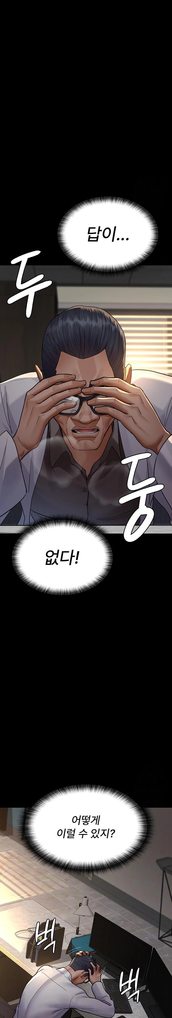 Night Hospital Raw Chapter 100 image 1