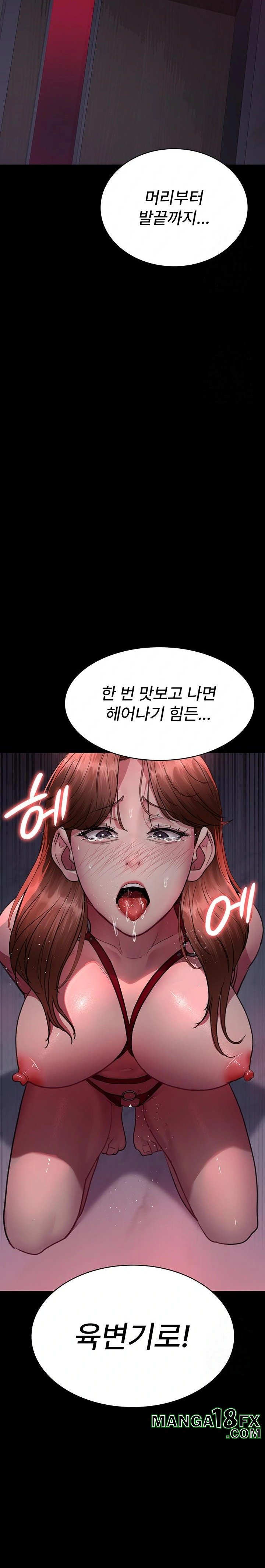 Night Hospital Raw Chapter 100 image 19