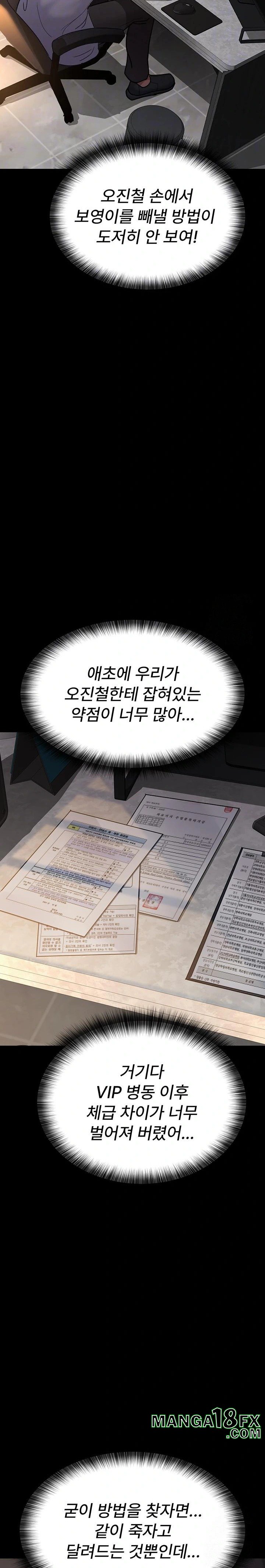 Night Hospital Raw Chapter 100 image 2