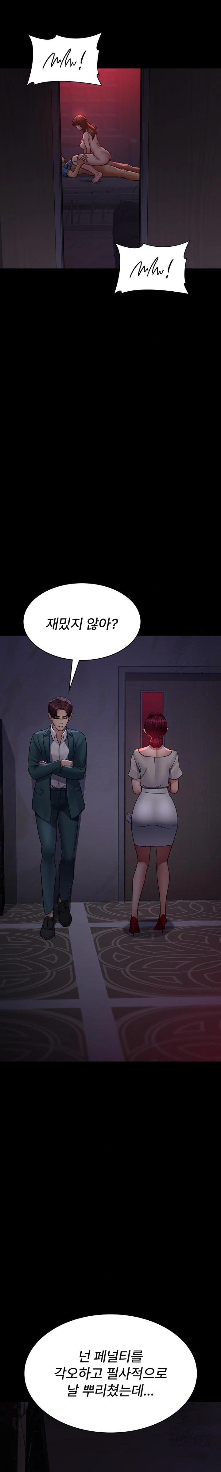 Night Hospital Raw Chapter 100 image 30